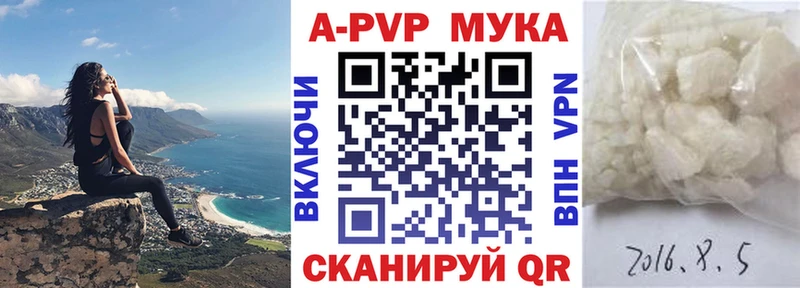А ПВП кристаллы  Купить где  Геленджик 