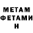 МЕТАДОН methadone Roman Ermolaev