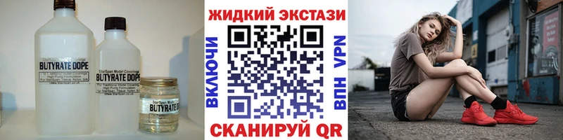 Бутират BDO 33%  Купить где  Геленджик 