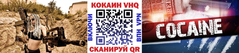 Купить закладки  Геленджик  КОКАИН Эквадор 