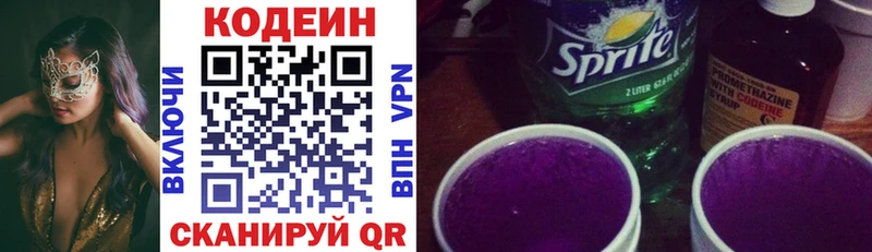 Кодеиновый сироп Lean Purple Drank  Купить  Геленджик 