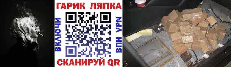 Купить где  Геленджик  ГАШ гашик 