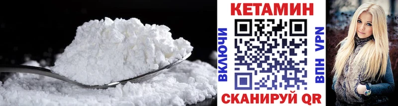 Кетамин VHQ  Купить закладки  Геленджик 