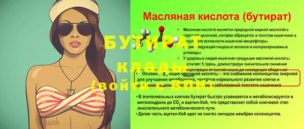 бутират Магадан