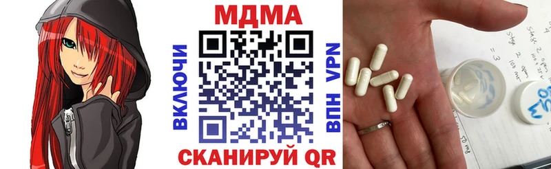 MDMA кристаллы Купить Геленджик
