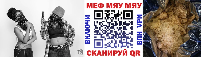 Купить где Геленджик Мефедрон кристаллы