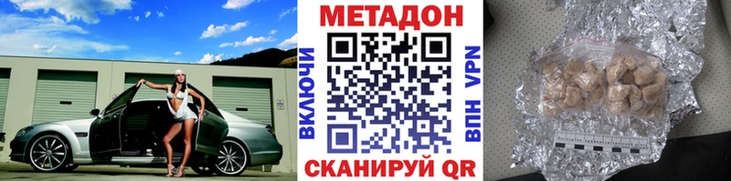 Метадон кристалл Купить закладки Геленджик