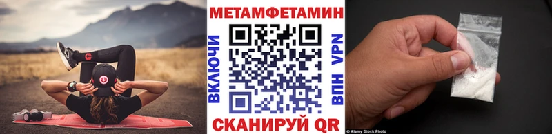 Метамфетамин Methamphetamine Купить закладки Геленджик